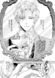 【漫画】ひきこもり仮面伯爵とお見合い結婚の画像