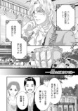 【漫画】ひきこもり仮面伯爵とお見合い結婚の画像