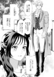 【漫画】ひきこもり仮面伯爵とお見合い結婚の画像