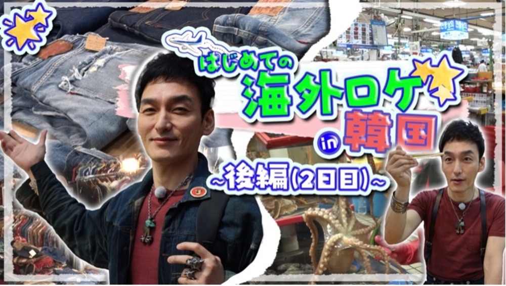 後編