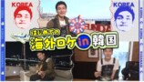 前編