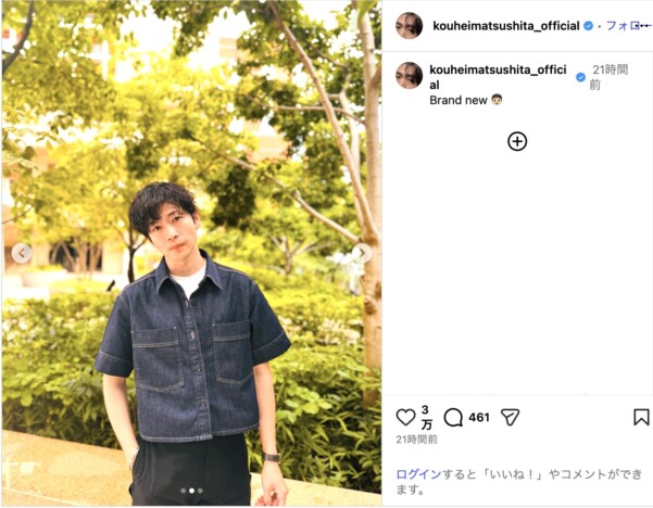 松下洸平、パーマヘアにイメチェン「似合ってます」　デニムコーデの私服ショットに反響