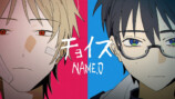 早耳リスナー注目の新鋭NAME.Oとは？