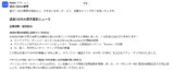 Notta、AIエージェントの新3機能の画像