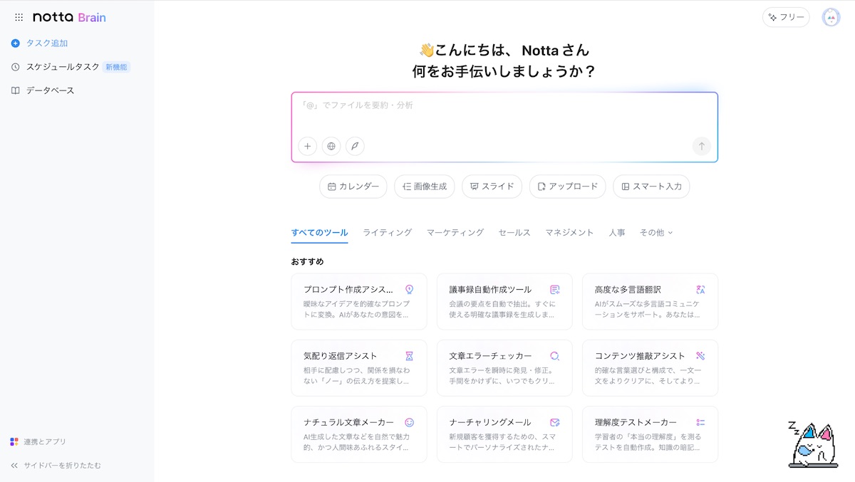 Notta