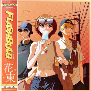 『FLASHBULB/花束』CDジャケット