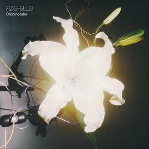 「FLASHBULB」配信ジャケット