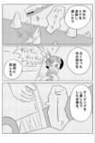 【漫画】鬼相手のバイト、注意点は？の画像