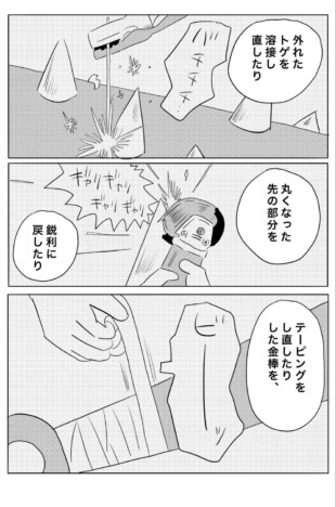 【漫画】鬼に金棒を渡すバイト、注意点は? スリル満点ギャグコメディの中毒性がヤバい