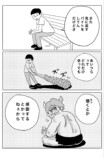 【漫画】鬼相手のバイト、注意点は？の画像