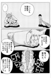 【漫画】鬼相手のバイト、注意点は？の画像