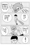 【漫画】鬼相手のバイト、注意点は？の画像