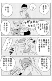 【漫画】鬼相手のバイト、注意点は？の画像