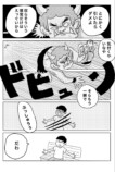 【漫画】鬼相手のバイト、注意点は？の画像