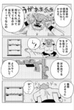 【漫画】鬼相手のバイト、注意点は？の画像