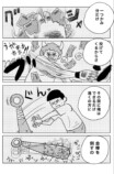 【漫画】鬼相手のバイト、注意点は？の画像