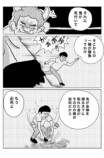 【漫画】鬼相手のバイト、注意点は？の画像