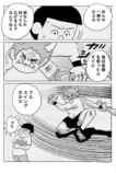 【漫画】鬼相手のバイト、注意点は？の画像