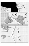 【漫画】鬼相手のバイト、注意点は？の画像