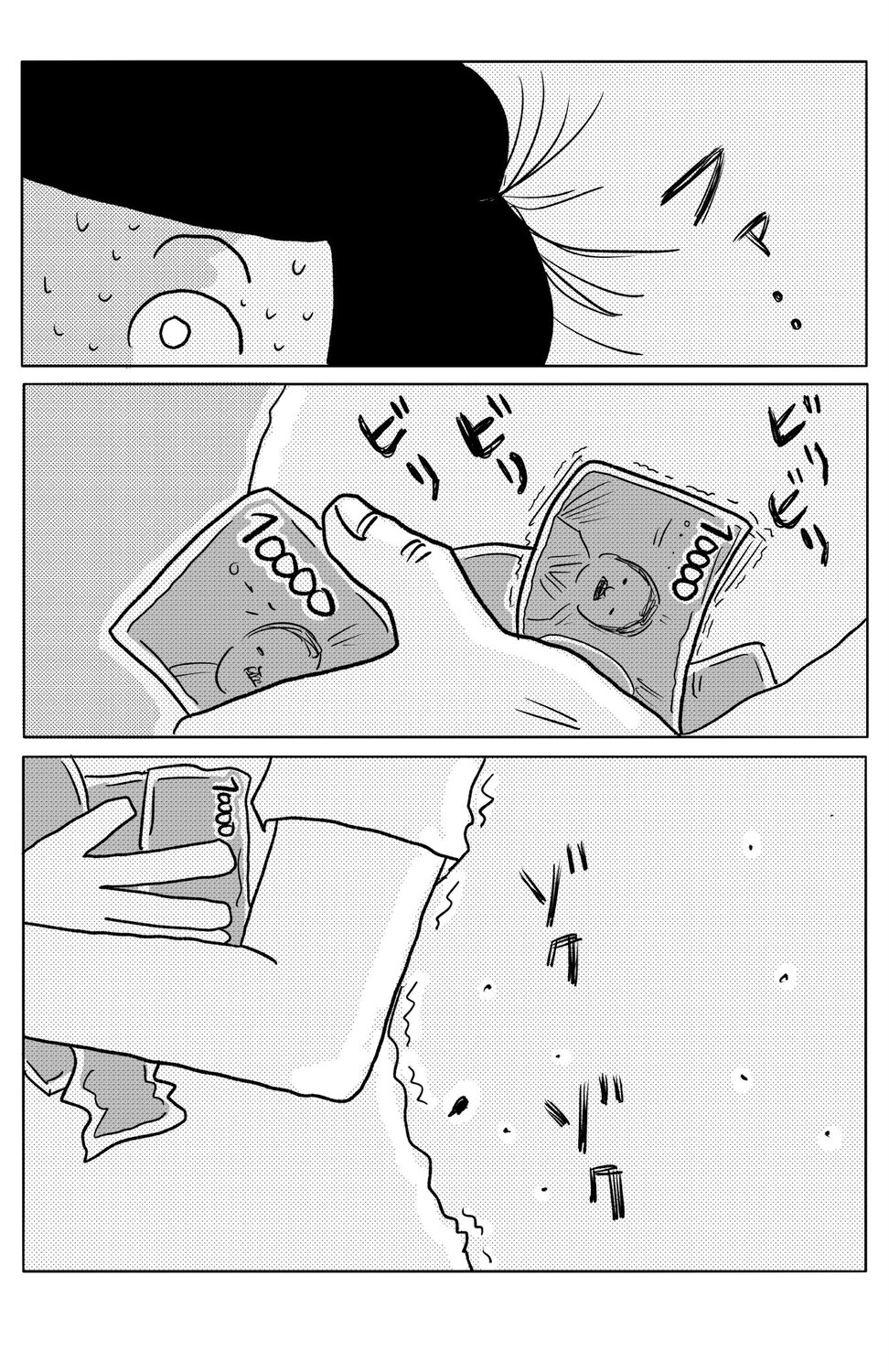 【漫画】鬼相手のバイト、注意点は？の画像