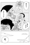 【漫画】鬼相手のバイト、注意点は？の画像
