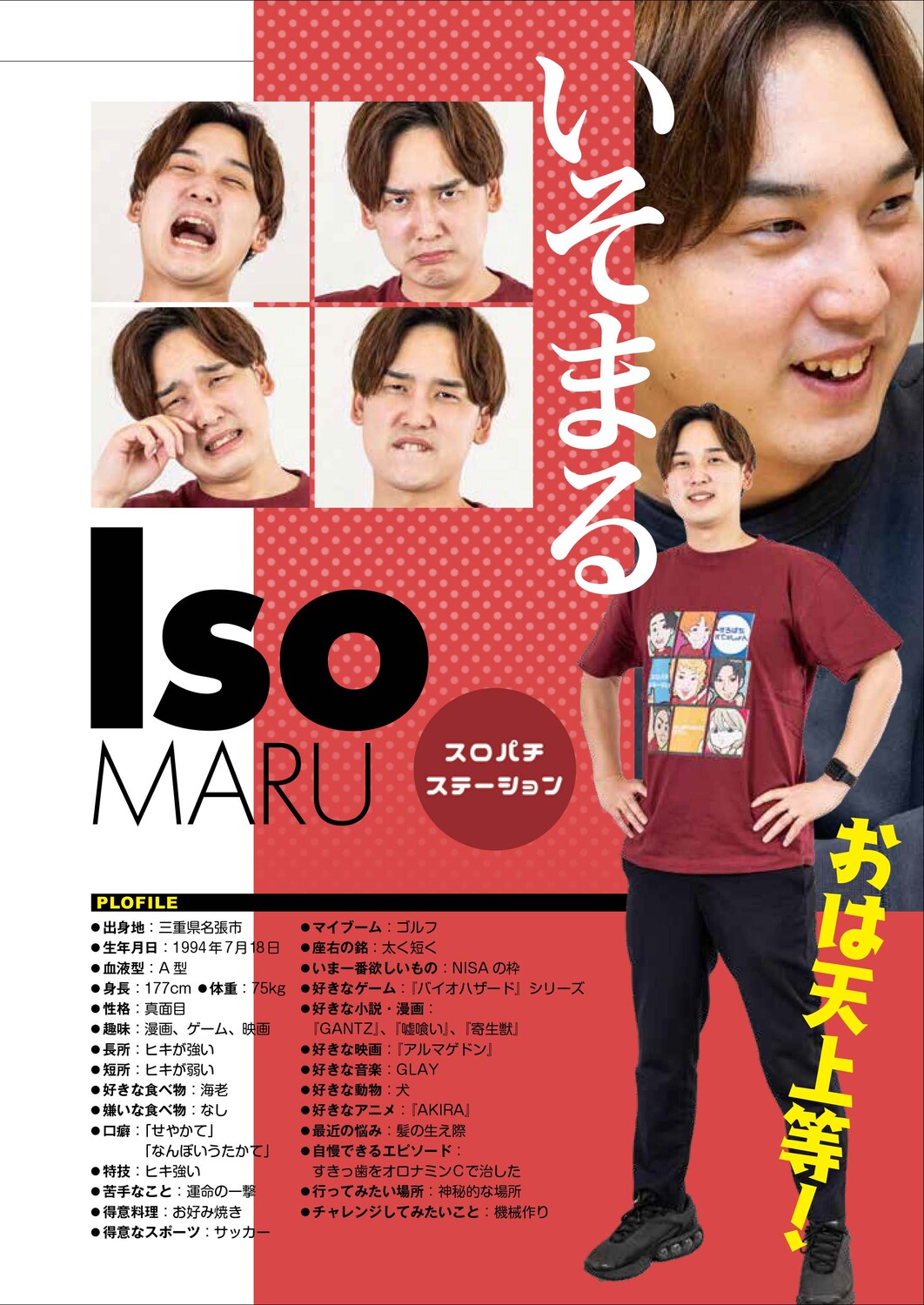 「スロパチステーション」初の公式ムックの画像