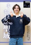 「スロパチステーション」初の公式ムックの画像
