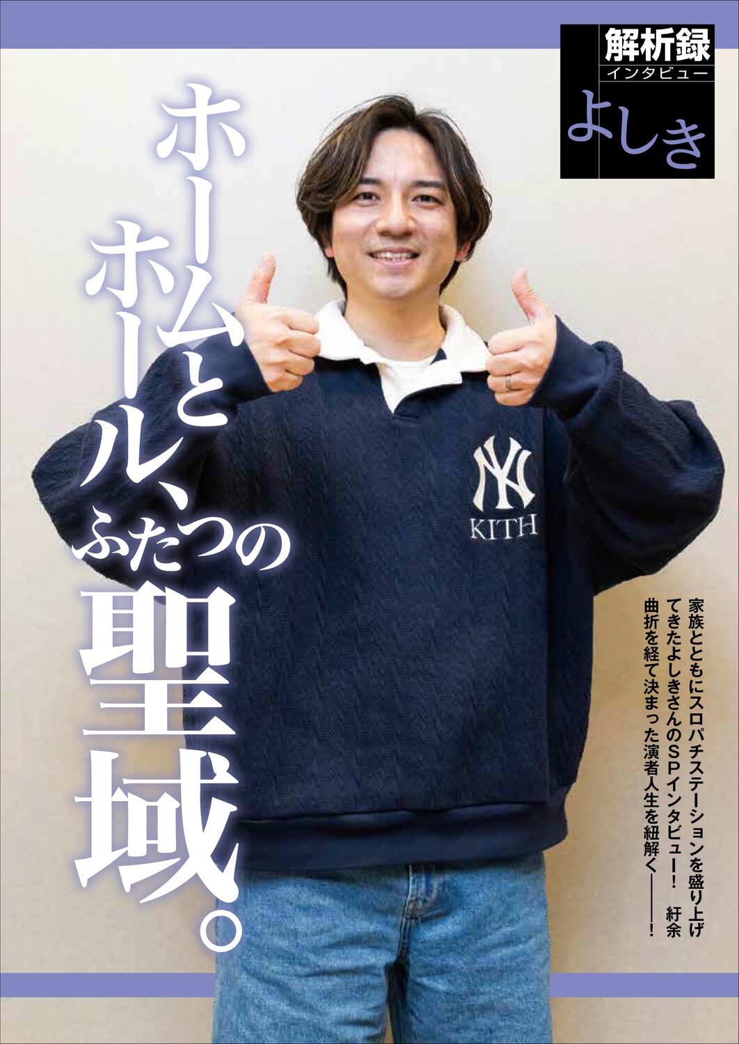 「スロパチステーション」初の公式ムックの画像