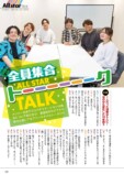 「スロパチステーション」初の公式ムックの画像