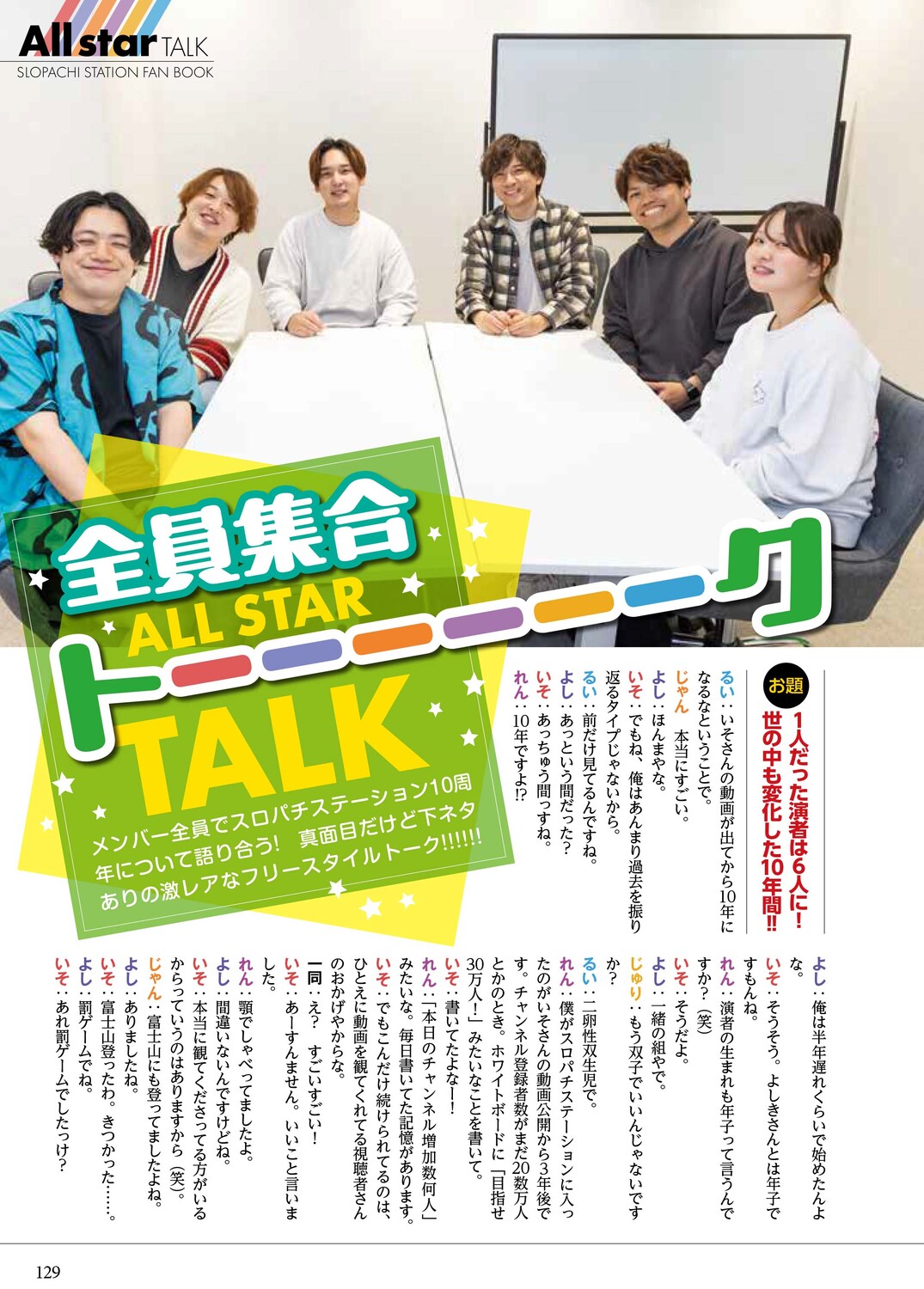 「スロパチステーション」初の公式ムックの画像