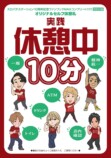 「スロパチステーション」初の公式ムックの画像