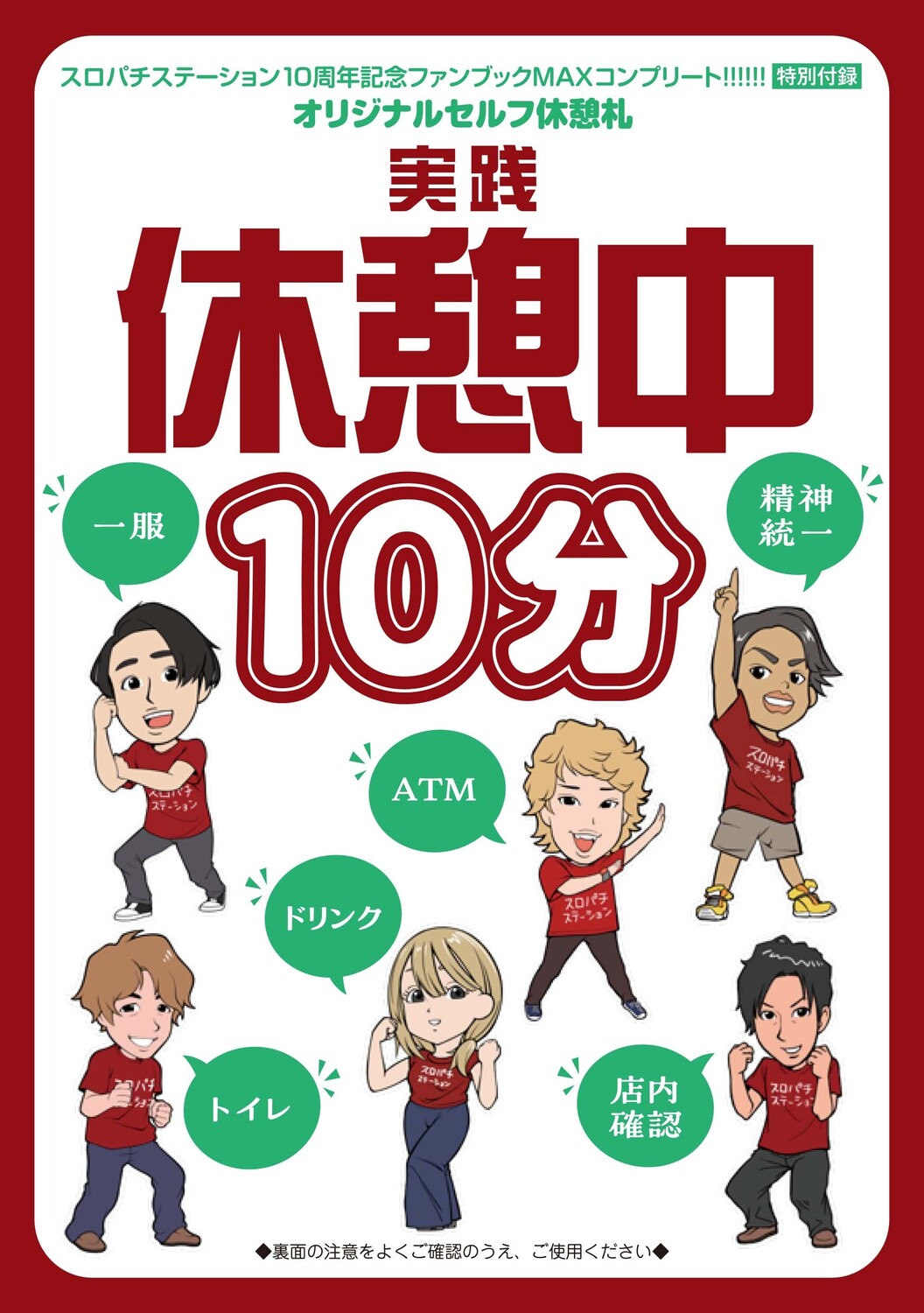 「スロパチステーション」初の公式ムックの画像