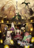 『リゼロ』4th season奪還編ビジュアル公開の画像