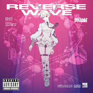 『REVERSE WAVE』通常盤ジャケット写真