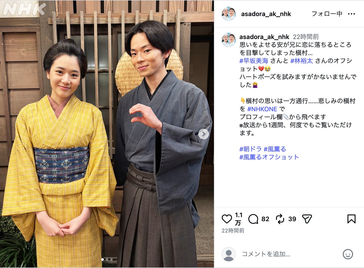 早坂美海＆林裕太、ハートポーズに挑戦？の画像