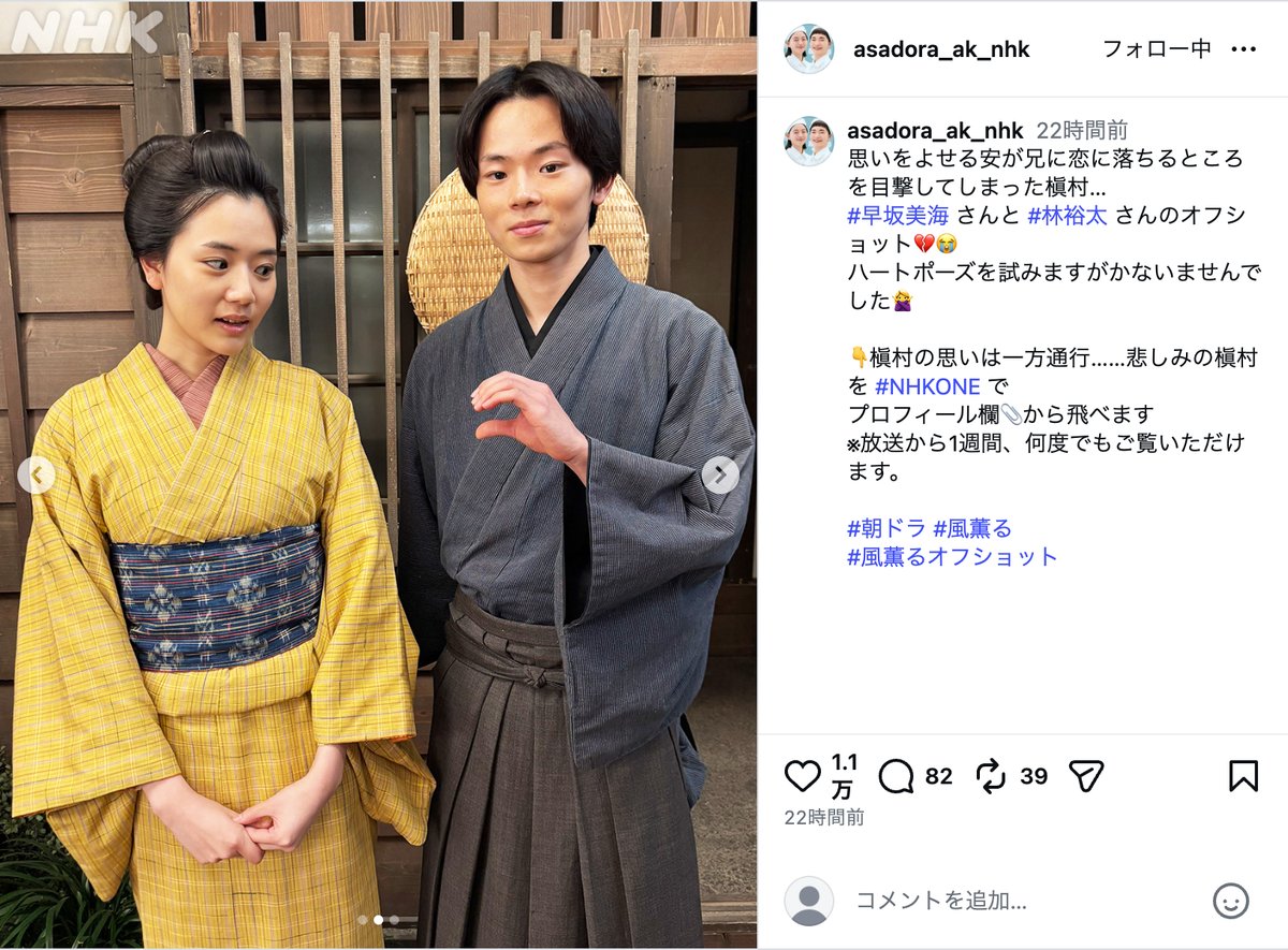 早坂美海＆林裕太、ハートポーズに挑戦？の画像