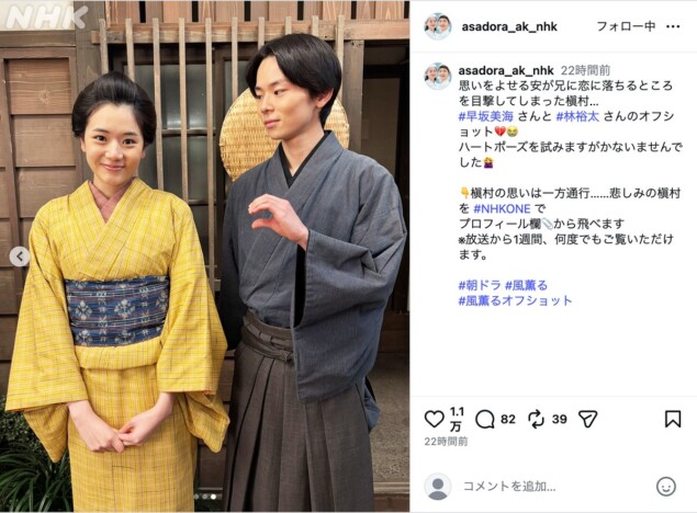 早坂美海＆林裕太、ハートポーズに挑戦？