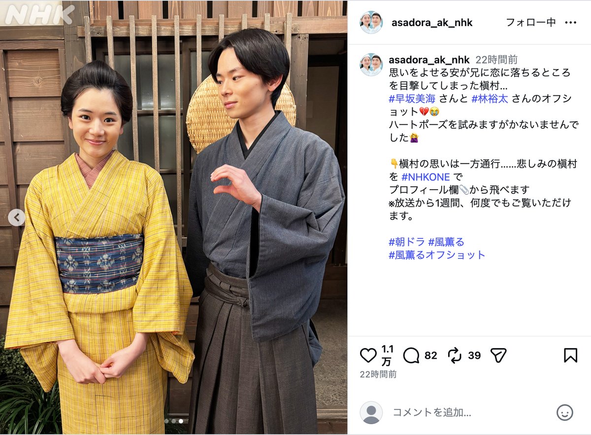 早坂美海＆林裕太、ハートポーズに挑戦？の画像