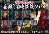 竹書房の怪談文庫フェア『書影回廊』開催の画像