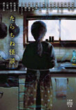 竹書房の怪談文庫フェア『書影回廊』開催の画像