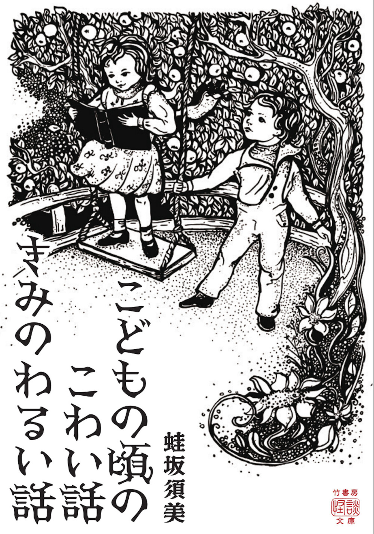 竹書房の怪談文庫フェア『書影回廊』開催の画像