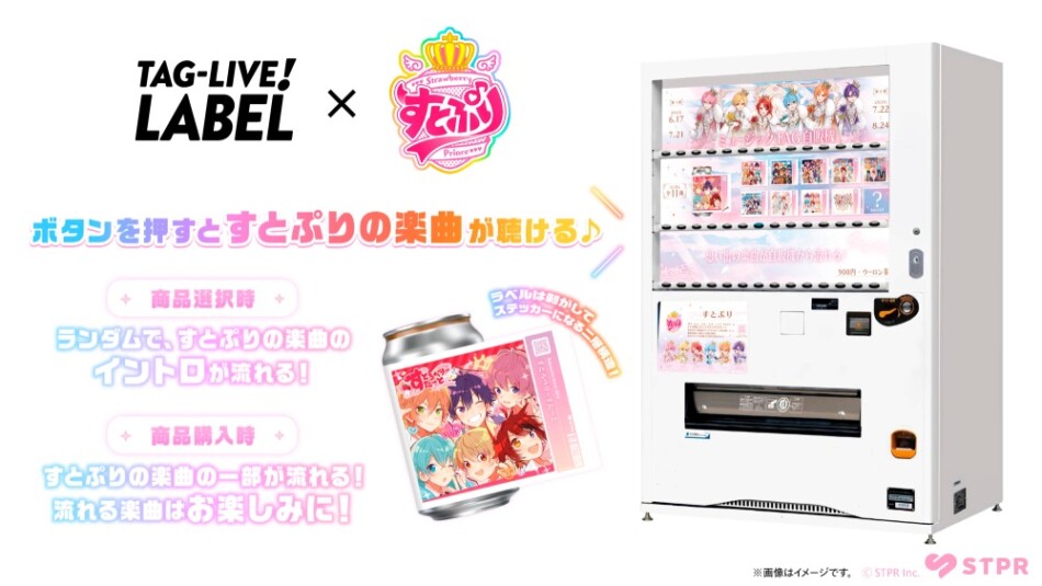 「TAG-LIVE!LABEL」 すとぷり缶