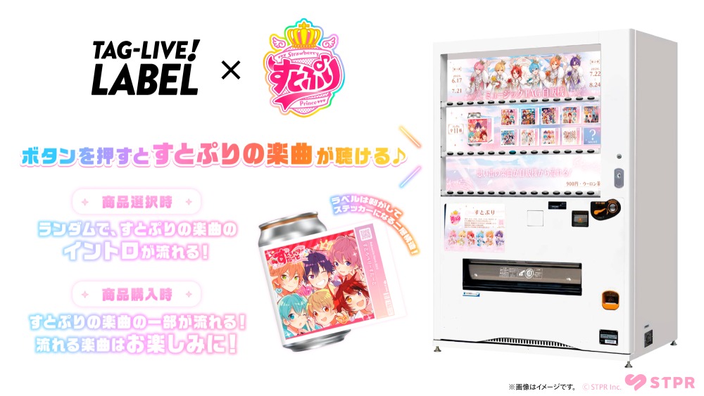 「ＴＡＧ－ＬＩＶＥ！ＬＡＢＥＬ」　すとぷり缶