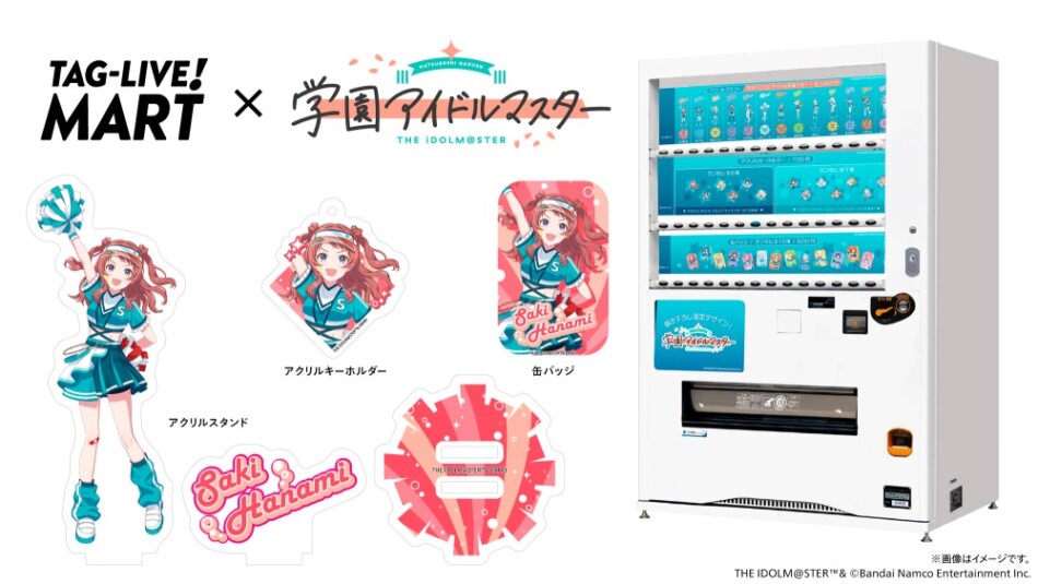 新サービス「TAG-LIVE!MART」 学園アイドルマスターコラボ