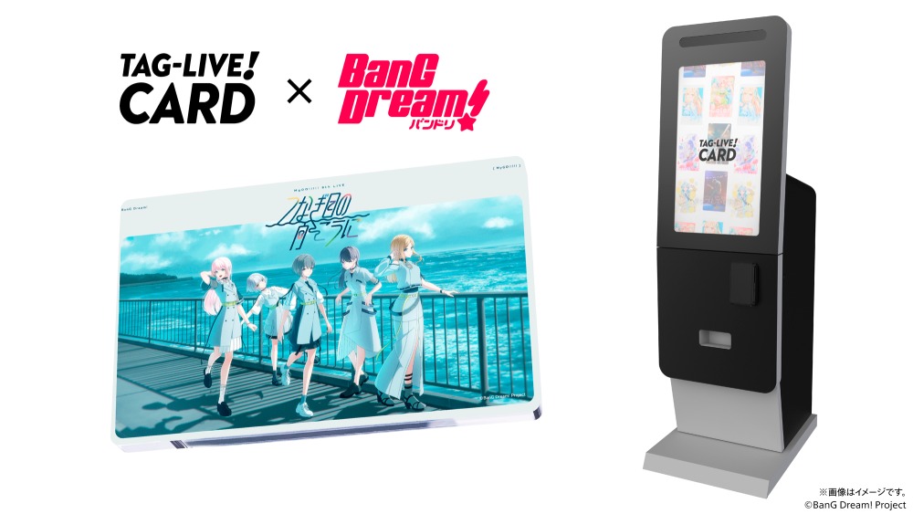 「ＴＡＧ－ＬＩＶＥ！ＣＡＲＤ」　「MyGO!!!!!」コラボ