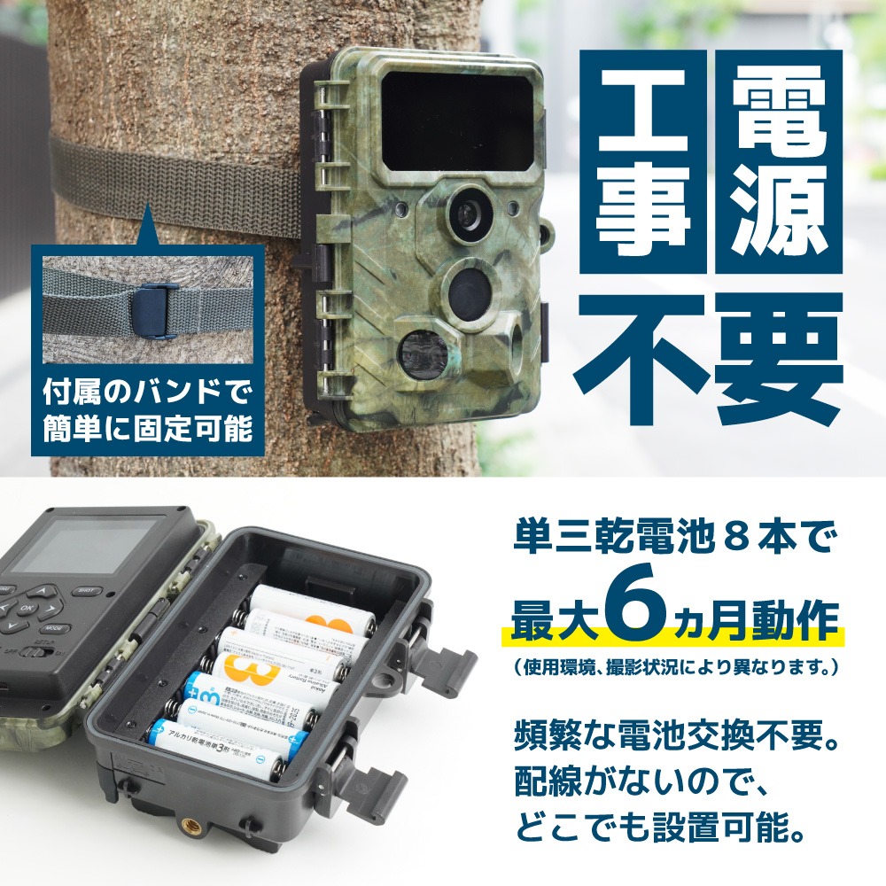 工事・電源不要　最大6か月動作