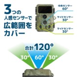 3つの人感センサー