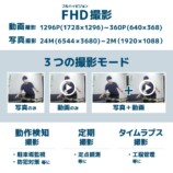 FHD撮影