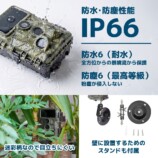 IP66の防水・防塵性能　迷彩柄　スタンド