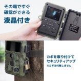 液晶付き　鍵をつけてセキュリティアップ